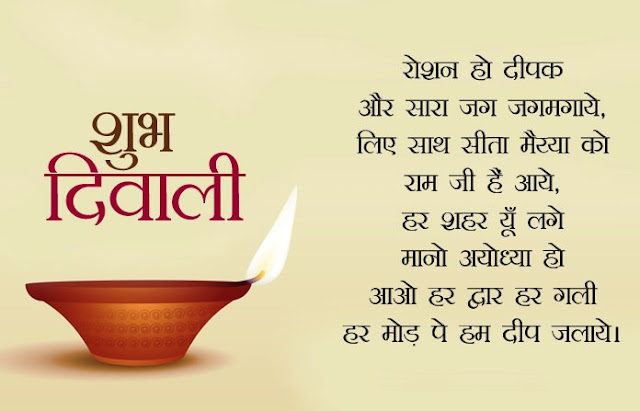 Best-Diwali-Wishes-Image-in-Hindi