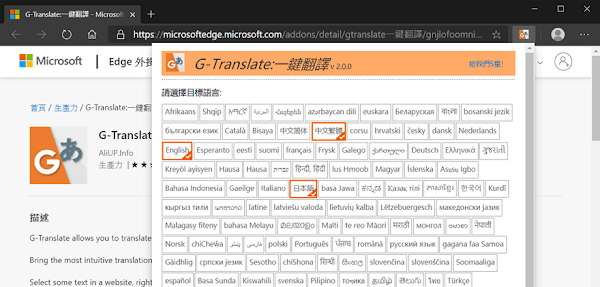 G-Translate 擴充功能