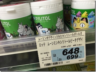 Lotte X Moomin XYLITOL