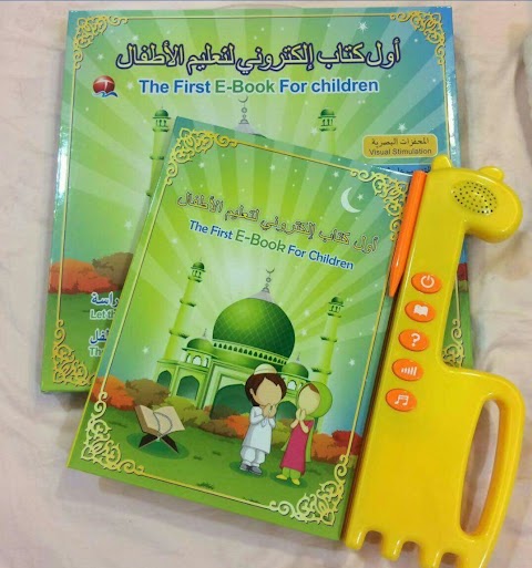 First Islamic E-Book