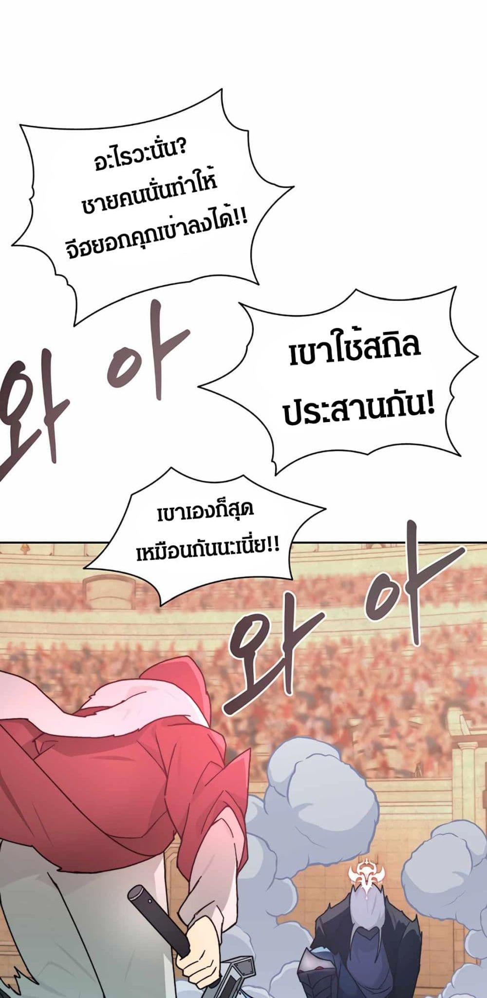 Stuck in the Tower ตอนที่ 26