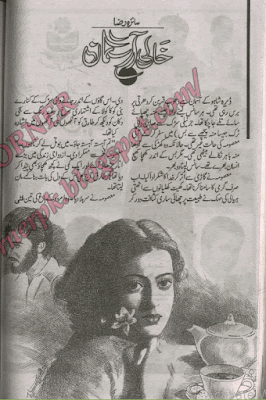 Khali asman by Saira Raza pdf