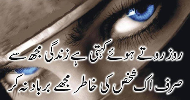 Urdu Shayari