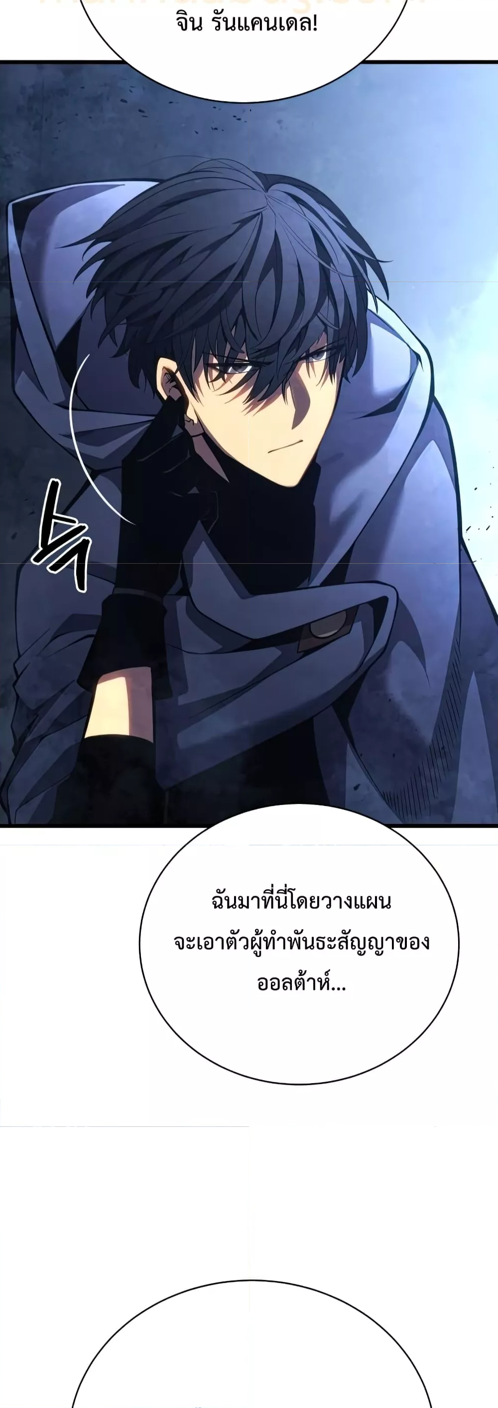 Swordmaster’s Youngest Son ตอนที่ 54