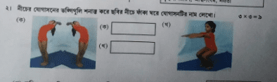 Model Activity Task Class 4