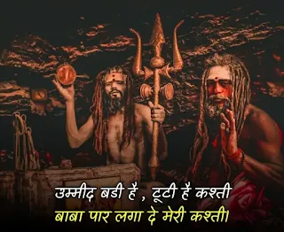 best shiva quotes in hindi with images