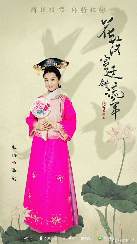 Love In The Imperial Palace China Web Drama