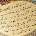 كتاب تفسير وبيان لأعظم سورة في القرآن