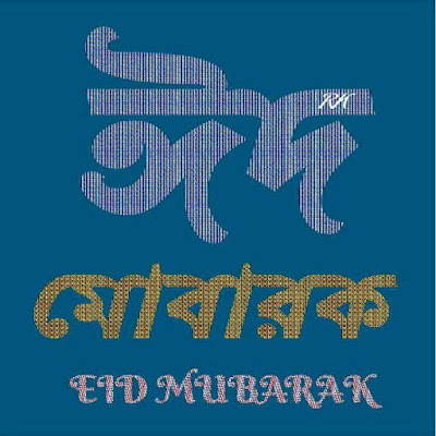 EID CARD