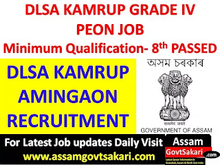 DLSA Kamrup Amingaon Recruitment 2019