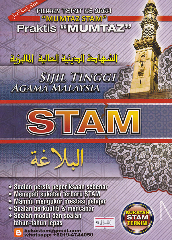 Sijil Tinggi Agama Malaysia (STAM): SENARAI PRODUK BUKU 