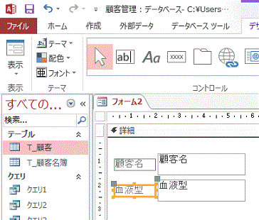 テキストボックスを作成します