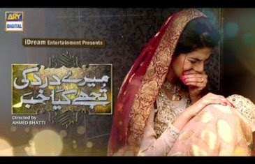 Mere Dard ki tujhy Kiya Khabar Episode 6 on ARY Digital in High Quality 30th May 2015