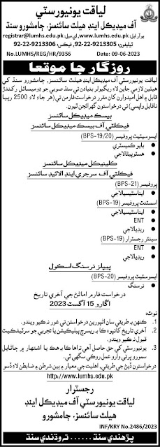 Latest Liaquat University Of Medical and Health Science Jobs 2023 in Jamshoro Advertisement