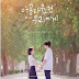 Sinopsis Drama Korea “A Love So Beautiful” Ver. Korea : Debut Kim Yohan WEI Sebagai Aktor