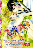 ขายการ์ตูนออนไลน์ Romance เล่ม 330