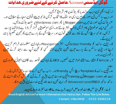 Urdu  How to Get Google AdSense Account in Pakistan - Tips and Facts