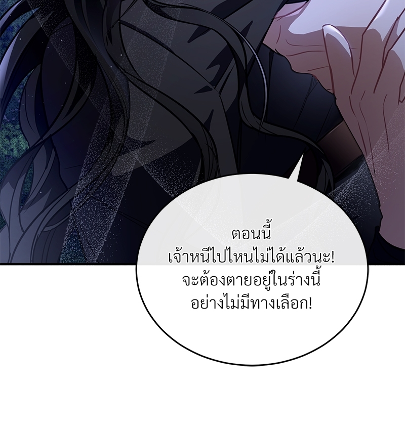 Shadowless Night ตอนที่ 18