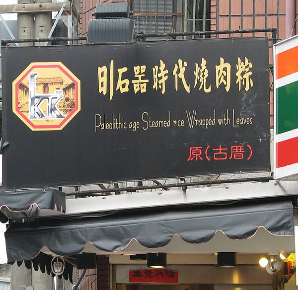 funny-chinese-business-names