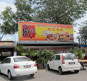 Johor-Chicken-Rice-Seng-Kee-Taman-Ungku-Tun Aminah-Skudai