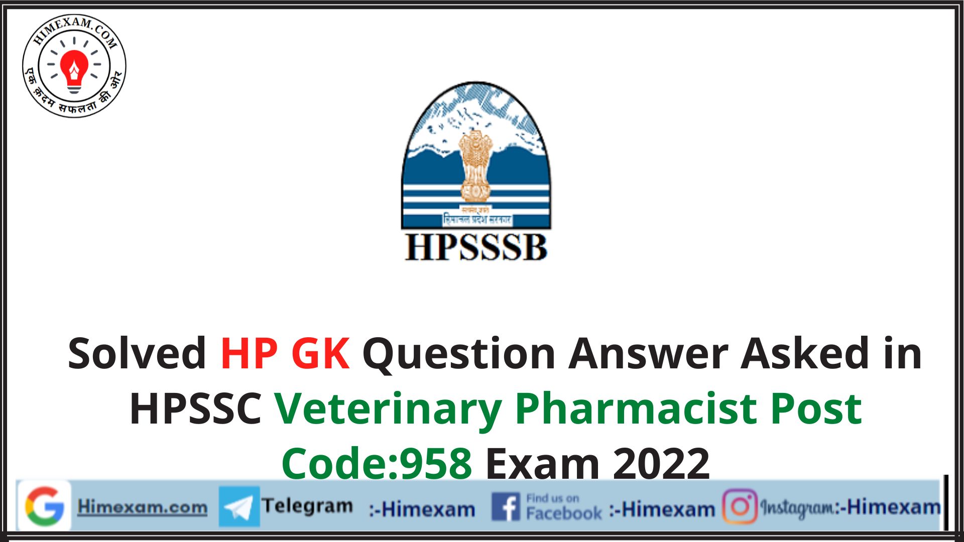Solved HP GK Question Answer Asked in HPSSC Veterinary Pharmacist Post Code:958 Exam 2022