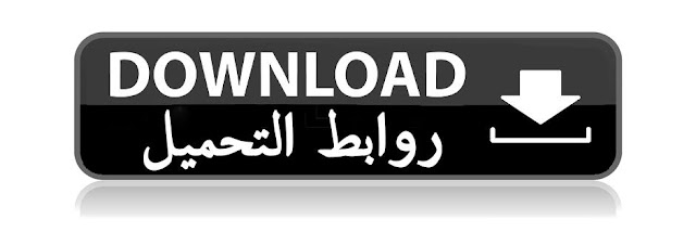 روابط التحميل DAMOS FILES