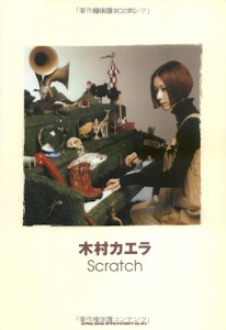 バンドスコア 木村カエラ/Scratch (バンド・スコア)