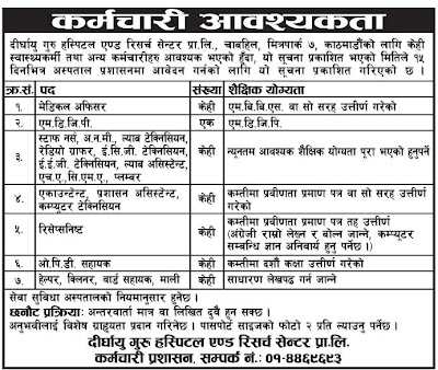 Job Vacancy - Dirghayu Guru Hospital & Research Center Pvt 