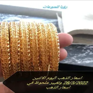 اسعار الذهب اليوم الاثنين 28/3/2022 وتغيير في جرام الذهب عيار 21