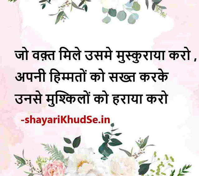 life hindi shayari images, life good morning images hindi shayari, life shayari in hindi images download
