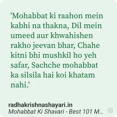 Mohabbat Ki Shayaries