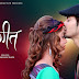Nepali Film Prem Geet Full Video 