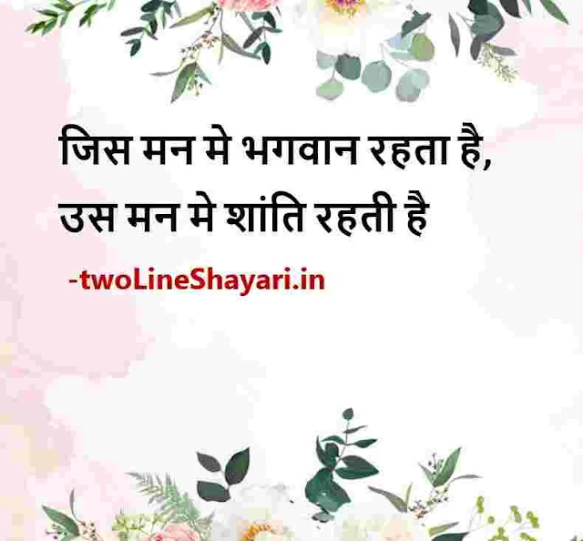 shayari life two line photo download free, shayari life two line picture, shayari life two line pics, shayari life two line pic download