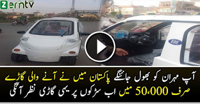  Cheapest Electric Cars to soon hit the roads in Pakistan