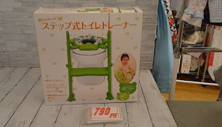 中古品　ステップ式トイレトレーナー　７９０円