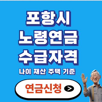 노령연금