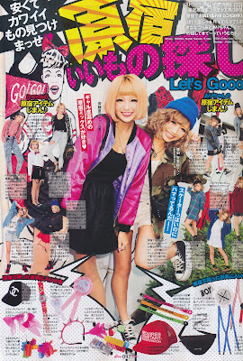 Ranzuki (ランズキ) Janaury 2013 magazine scans