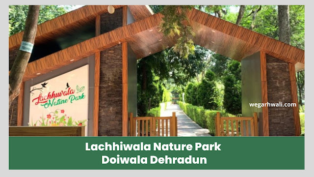 Lachhiwala Nature Park Doiwala Dehradun