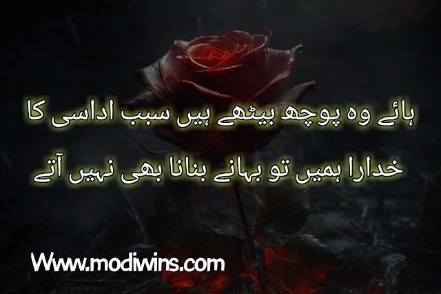 udas poetry, udas poetry in urdu, dil udas poetry, udas sham poetry, zindagi udas poetry, aj dil udas hai poetry, main udas hon poetry, udas mosam poetry, udas poetry 2 lines, udas larki poetry, udas poetry in english, bohat udas poetry, udas ankhen poetry, udas poetry sms, udas chehra poetry, udas lamhe poetry in urdu, udas poetry wallpaper, udas barish poetry, kyun udas phirte ho poetry, sad udas poetry, udas december poetry, udas dil poetry images, udas ghazal poetry, udas log poetry, udas panchi poetry, udas poetry for husband, udas poetry on facebook, udas raat poetry, badi udas zindagi poetry, boy udas poetry, bulbul ta koi udas betha iqbal poetry, dil udas poetry status, funny udas poetry,