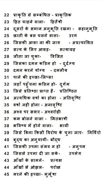 one word substitution dear sir, one word substitution for ssc chsl, one word substitution wifistudy, one word substitution for ssc mts, one word substitution for airforce x group, one word substitution for ssc chsl 2021, one word substitution for ib acio, one word substitution mb publication, one word substitution air force y group, one word substitution adda247, one word substitution air force 2021, one word substitution army clerk, one word substitution arihant, one word substitution asked in ssc cgl, one word substitution asked in ssc, one word substitution app, one word substitution by harsh sir, one word substitution by spoken english guru, one word substitution by ssc crackers, one word substitution by e1 coaching centre, one word substitution by trick, one word substitution by rs sir, one word substitution by pinnacle, one word substitution by sartaz sir, one word substitution class 6, one word substitution chsl, one word substitution cadets defence academy, one word substitution class 7, one word substitution cgl, one word substitution cmat, one word substitution class 11th up board, one word substitution cds, one word substitution dsl, one word substitution dear sir part 2, one word substitution defence, one word substitution dear, one word substitution deled 4th semester, one word substitution for dsssb exam, one word substitution english moja, one word substitution english guru, one word substitution e1, one word substitution e1 coaching, one word substitution in english by dear sir, ssc english one word substitution, psc english one word substitution, one word substitution for epfo, one word substitution of phobia, one word substitution of class 8, one word substitution rbi office attendant, one word substitution gk, one word substitution ganit guru, one word substitution by gopal verma, english grammar one word substitution dear sir, hindi grammar one word substitution, one word substitution ssc gd, one word substitution by gk cafe, one word substitution hindi, one word substitution hindi mein, one word substitution ssc, one word substitution hindi grammar, one word substitution for high court exam, ssc one word substitution in hindi, one word substitution for hssc exams, one word substitution wifistudy harsh sir, one word substitution in tamil, one word substitution ib acio, one word substitution in ssc, one word substitution in malayalam, one word substitution in odia, one word substitution in ssc chsl, one word substitution in hindi class 6, one word substitution jafar, one word substitution jnv, one word substitution by jaideep sir, one word substitution kiran book, one word substitution kerala psc, one word substitution ki trick, kiran english one word substitution, one word substitution lucent, one word substitution lab, one word substitution ldc, one word substitution for ldc high court, ldc english one word substitution, cisf ldce one word substitution, one word substitution for lt exam, one word substitution mb publication trick, one word substitution malayalam, one word substitution mahendra guru part 1, one word substitution mahendra guru part 3, one word substitution nda, one word substitution navodaya vidyalaya, one word substitution navy ssr, one word substitution navy tradesman, one word substitution by nisha chaudhary, one word substitution by neeru madam, one word substitution by nisha sharma, one word substitution for ntpc, one word substitution psc, one word substitution previous year ssc, one word substitution pinnacle, one word substitution phobia, one word substitution previous year psc, one word substitution psc malayalam, one word substitution previous year ssc chsl, one word substitution previous year ssc cgl, one word substitution quiz, one word substitution related to phobia, one word substitution related to killing, one word substitution rpsc, one word substitution rbi attendant, one word substitution related to mania, one word substitution related to love, one word substitution ssc chsl, one word substitution ssc cgl, one word substitution ssc mts, one word substitution ssc previous year, one word substitution ssc crackers, one word substitution ssc chsl 2020, one word substitution ssc cgl 2019, one word substitution trick wifistudy, one word substitution tamil, one word substitution trick ssc mts, one word substitution trick ssc chsl, one word substitution testbook, one word substitution testtonic, one word substitution trick telugu, one word substitution trick playlist, one word substitution for upsc epfo, one word substitution for uptet, one word substitution video, one word substitution vidyalaya, gopal verma one word substitution, vivi one word substitution, one word substitution with trick, one word substitution wbp, one word substitution winners academy, one word substitution words related to group, ssc cgl one word substitution wifistudy, one word substitution for wbp main exam, one word substitution for airforce x group 2021, one word substitution for airforce y group, ssc cgl one word substitution previous year, one word substitution for airforce y group 2021, one word substitution 2020, ssc chsl one word substitution 2021, chsl 2019 one word substitution, one word substitution class 4th, class 6 one word substitution, class 7 one word substitution, study 91 one word substitution