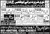 Jobs In  UAE was Published In Express Newspaper 2020