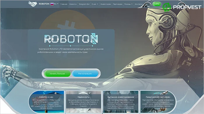 Новые платежки в Roboton LTD