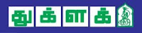 Thuglak,Tamil Magazine,Famous Tamil weekly