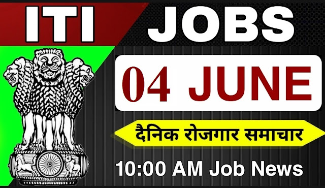 ITI Job News Today 04 June 2021