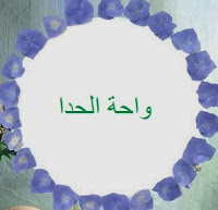قصيدة الشاعر / محمد علي بن ادم