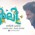 Charlie | Oru Kari Mukilinu Song Lyrics Malayalam Movie Lyrics