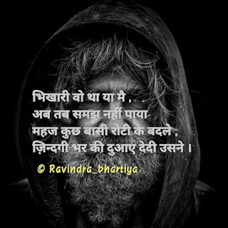 Heart-touching quotes in hindi