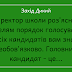 Анекдоти від Захід Дикий