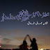 AUTHOR : SHAZIA JAMAL TARIQ,  NOVEL : MERE HARJAYI MERE DILDAAR COMPLETE...