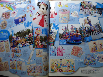 【ディズニーの本】『東京ディズニーリゾート　グッズコレクション 2009』を読んでみた！